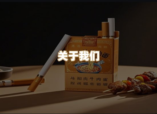 关于冠月赋香烟官网